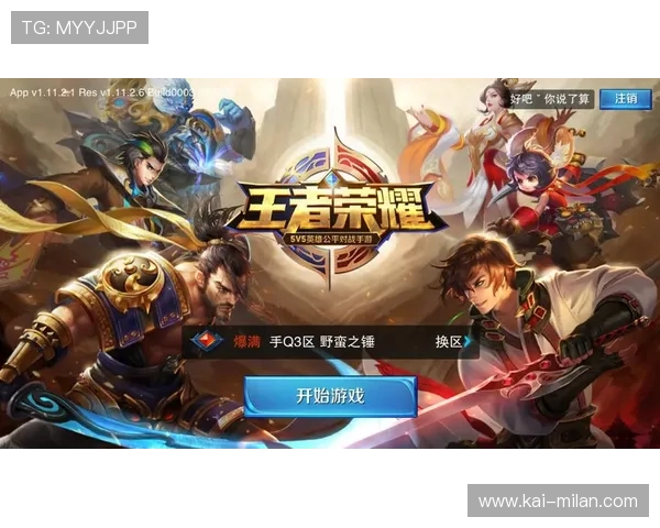 《王者荣耀》年度组队赛狂欢开启，参与人数再创新高，2020年王者荣耀各队伍成员