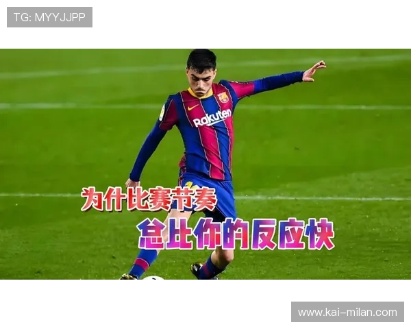 射门选择更加果断：在瞬间决策中夺回比赛节奏